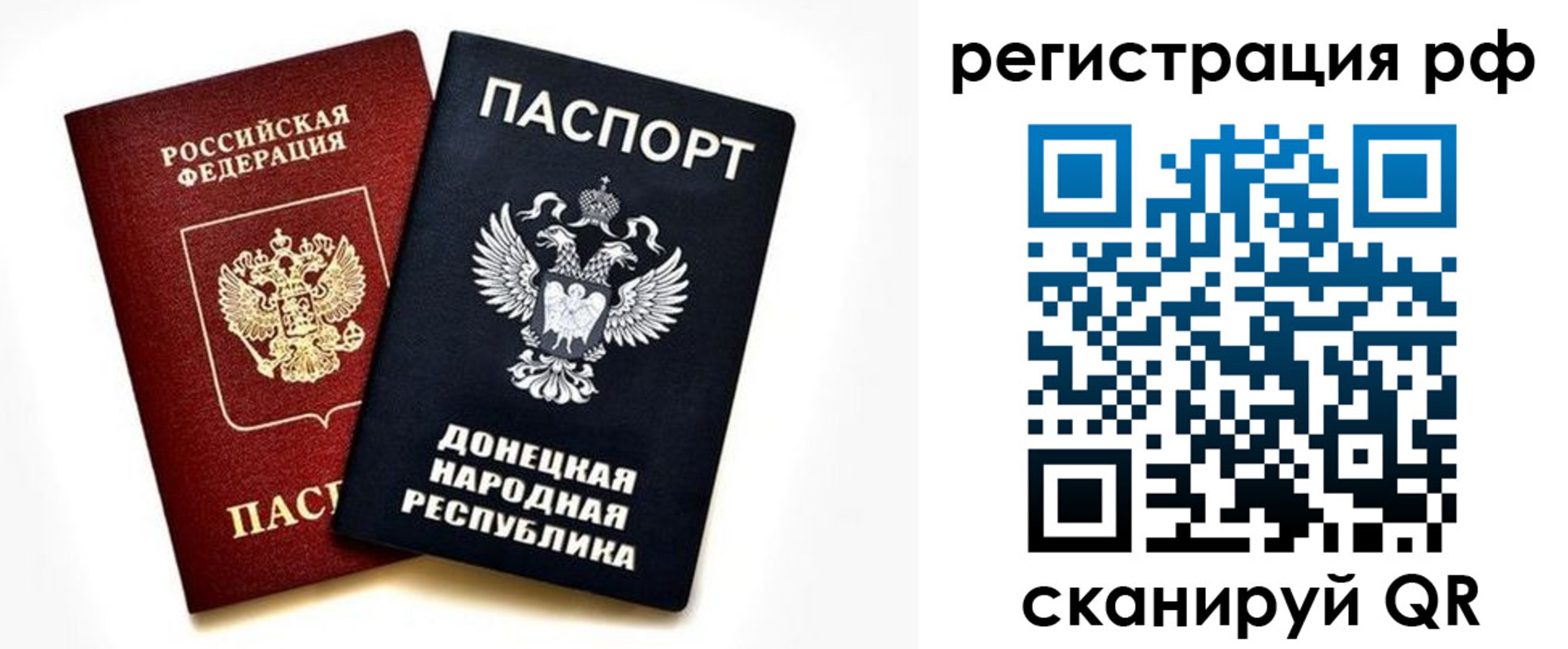 временная регистрация недорого в Кремёнках