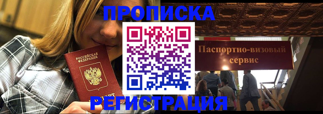 прописка поиск в Кремёнках